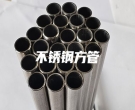 北京不銹鋼方管